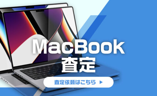 MacBook 買取はじめました！