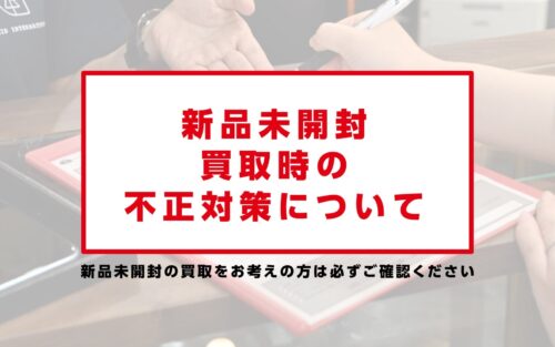 りんご堂中古整備店 - iPhone・iPad・Apple Watch買取専門