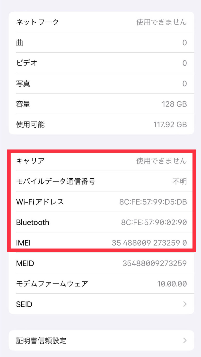 iPad Pro 10.5inc wi-fi+Cellular SIMロック解除