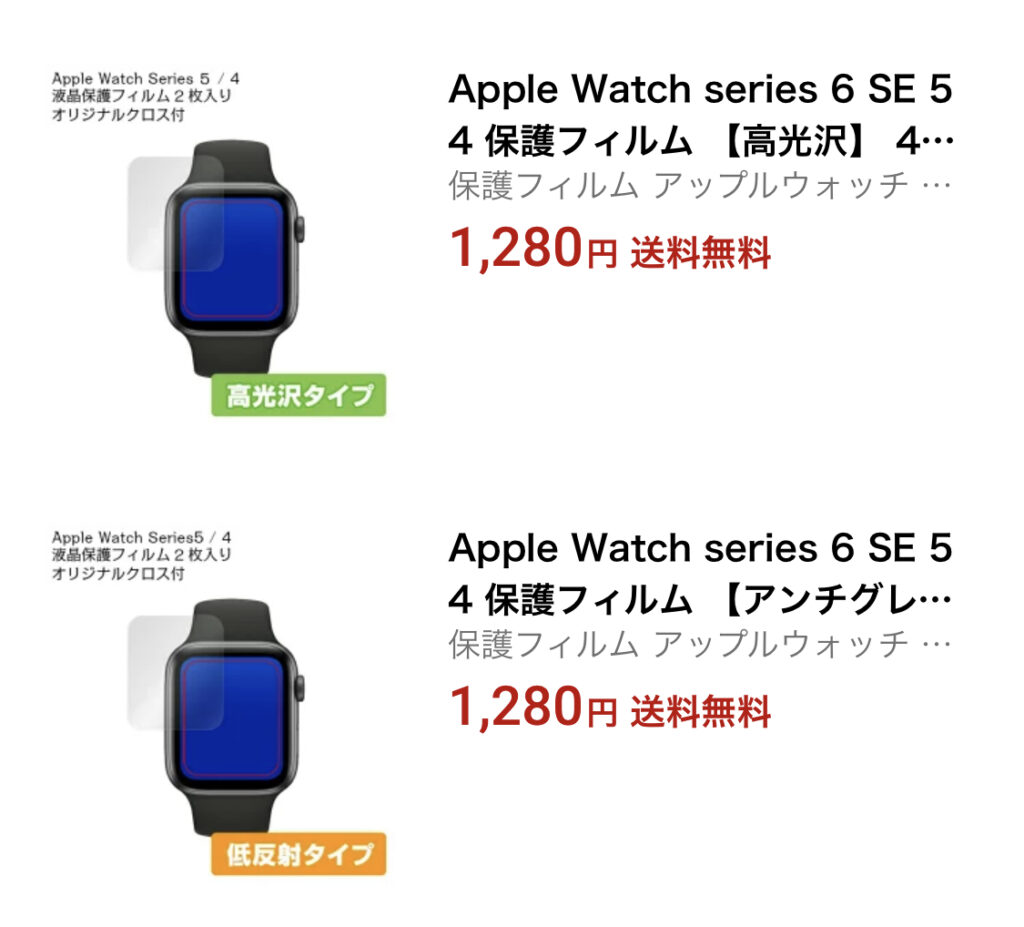 Apple Watchの保護フィルム。高光沢タイプ。低反射タイプ。りんご堂時計店の商品ページ