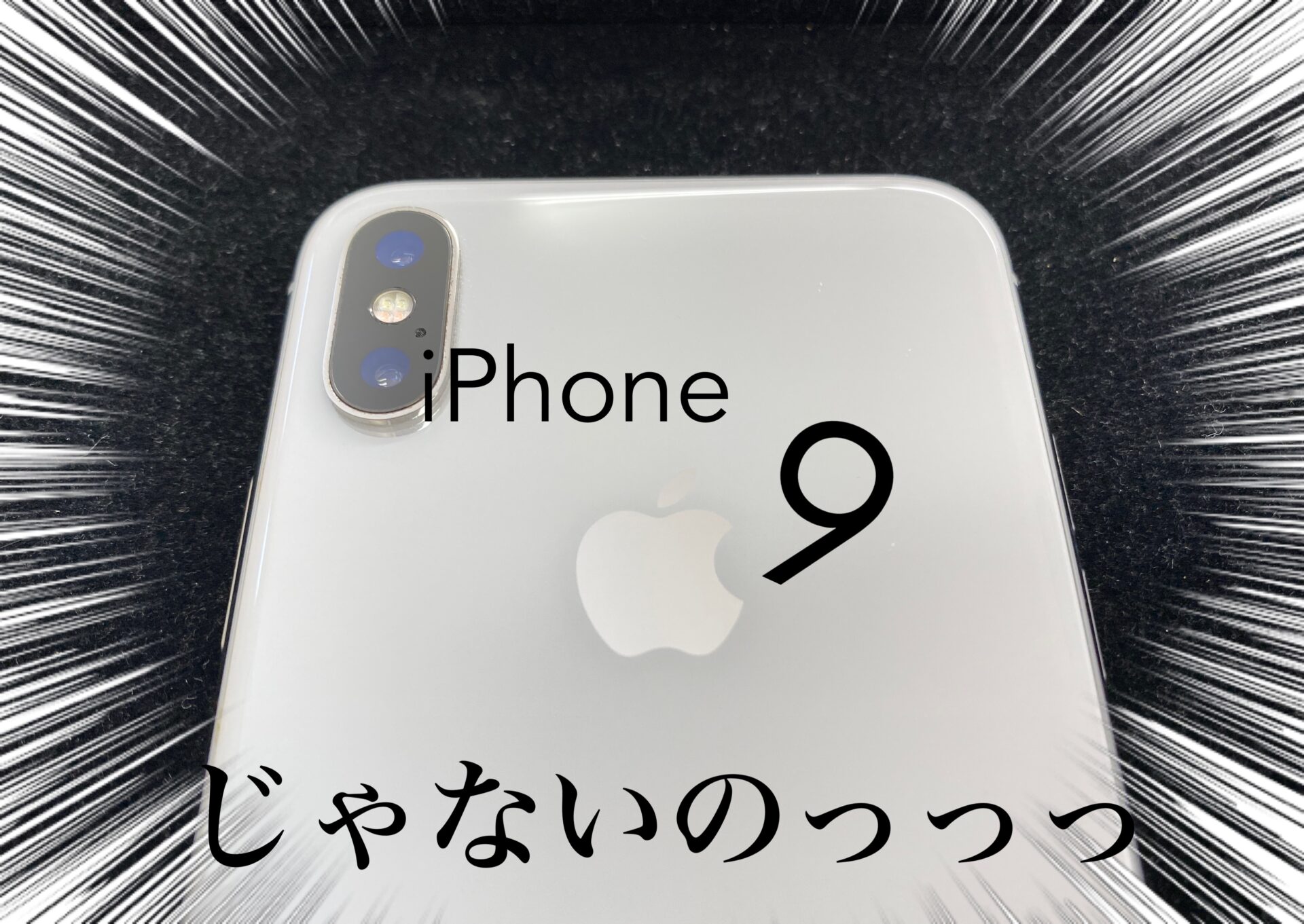 手芸素材・材料iPhone9