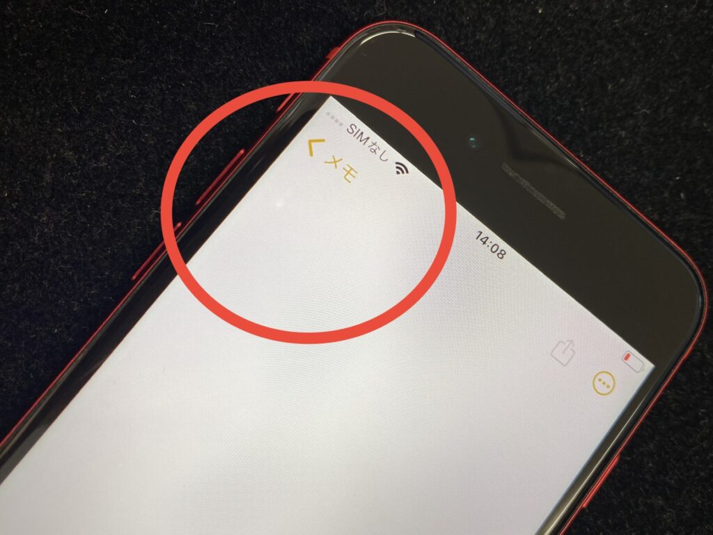 iPhoneの液晶画面に白い点が出ている。白抜け/ドット抜けと呼ばれる症状の写真。
