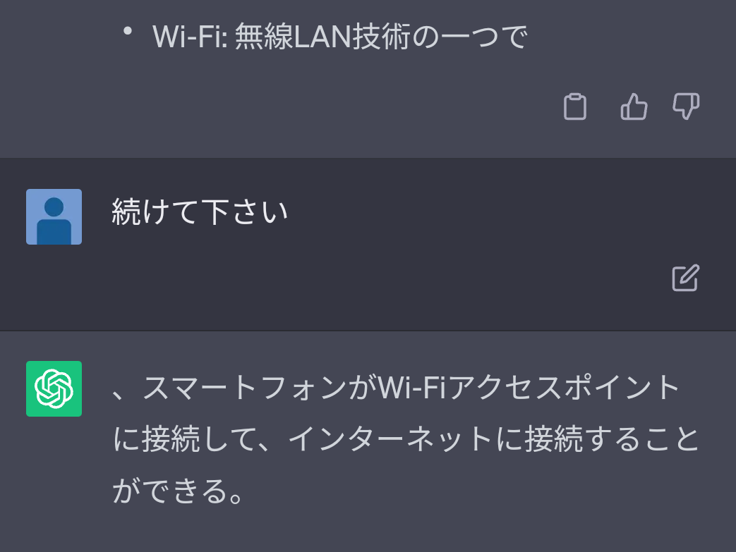 ChatGPTが途切れる