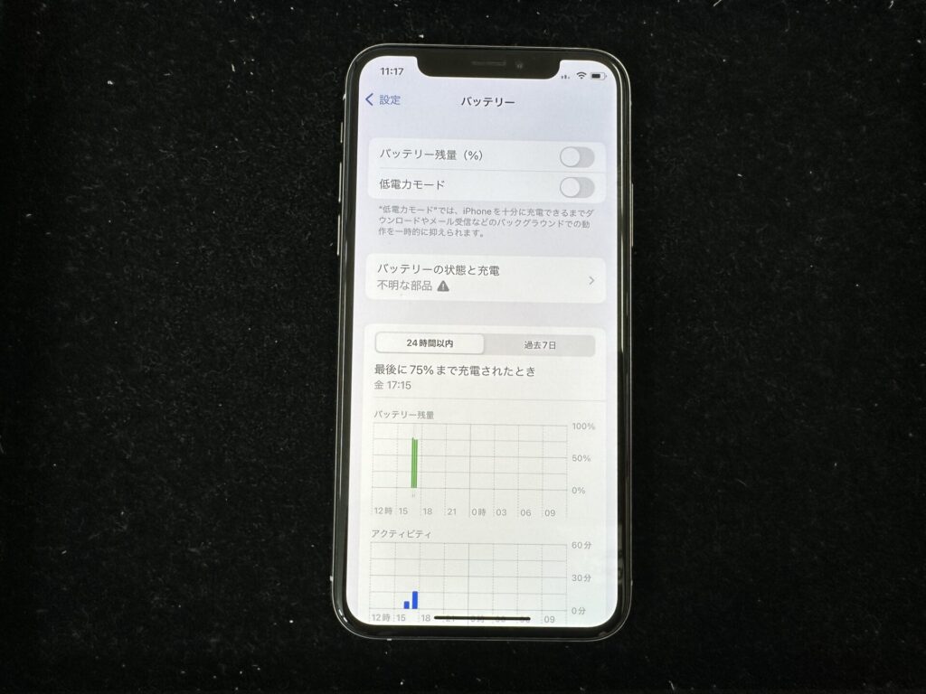 バッテリー交換をしたiPhoneの表示の写真。
